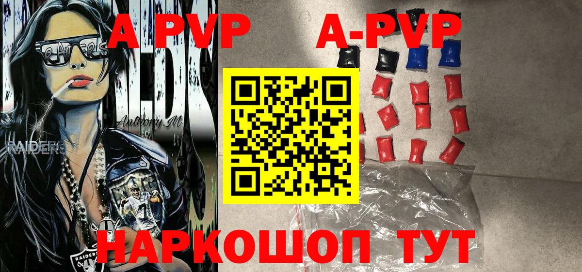 Сосновоборск  Alpha PVP крисы CK  APVP  APVP крисы CK  Вход с VPN 