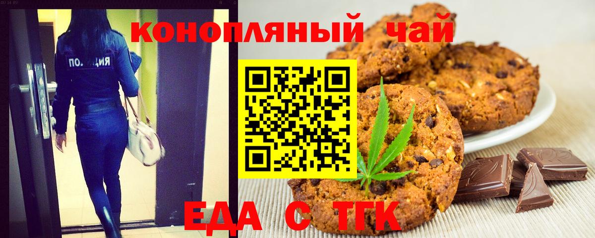 Сосновоборск  Canna-Cookies конопля  Вход с VPN 