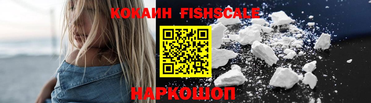 Cocaine 98% Сосновоборск