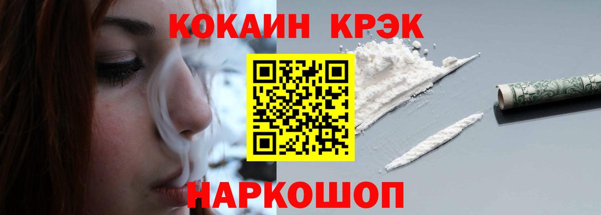 Сосновоборск  Cocaine Эквадор  купить наркотик  Кокаин  КОКАИН Перу  Вход с VPN 