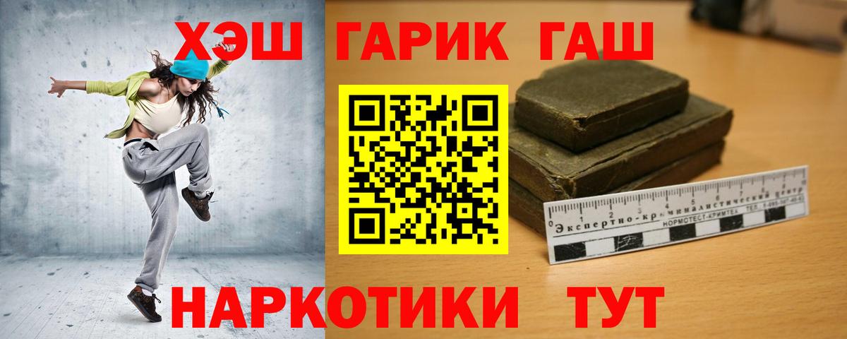 ГАШ hashish  Гашиш  Сосновоборск  Вход с VPN  ГАШ 40% ТГК 