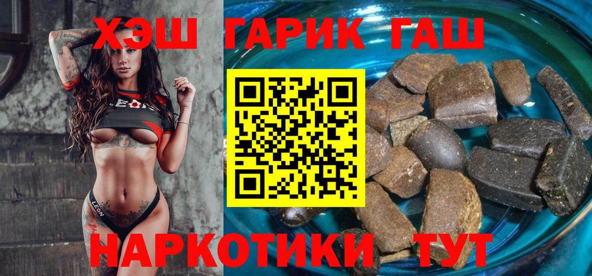 Гашиш гашик Сосновоборск