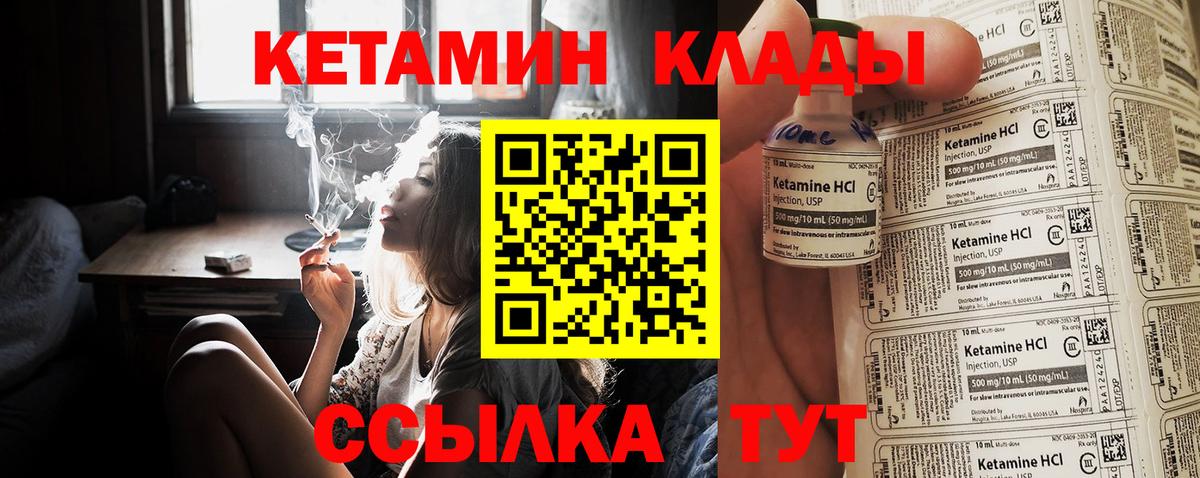 КЕТАМИН VHQ Сосновоборск