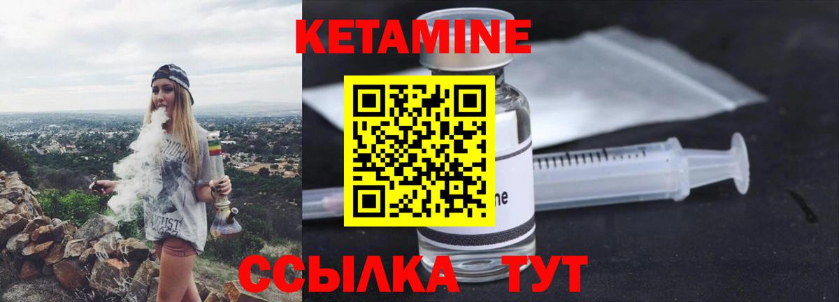 КЕТАМИН VHQ  КЕТАМИН VHQ  Сосновоборск  Вход с VPN 