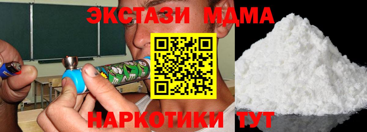МДМА VHQ  Вход с VPN  Сосновоборск  MDMA VHQ 
