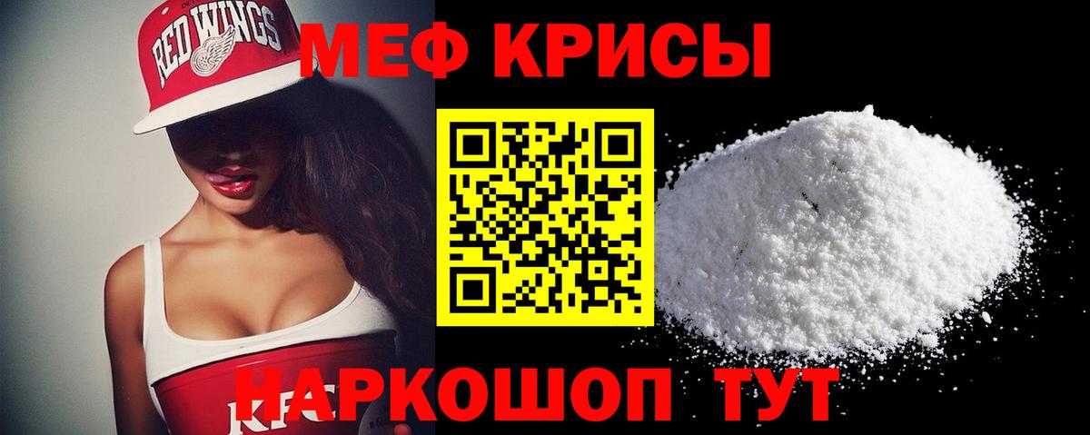 Меф мука Сосновоборск