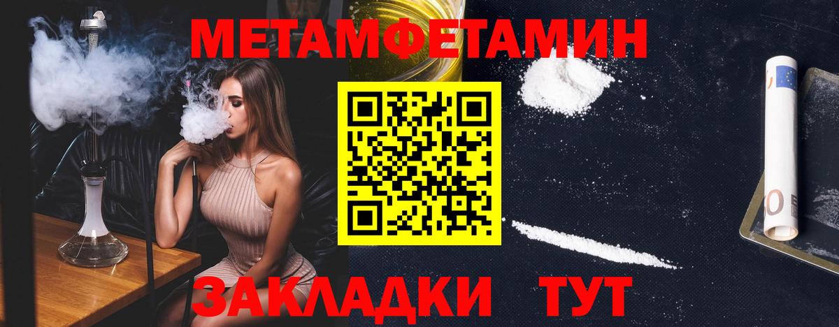 МЕТАМФЕТАМИН  Первитин Декстрометамфетамин 99.9%  Вход с VPN  Первитин Декстрометамфетамин 99.9%  Сосновоборск 