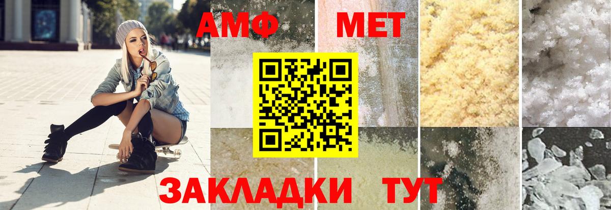 Метамфетамин пудра Сосновоборск