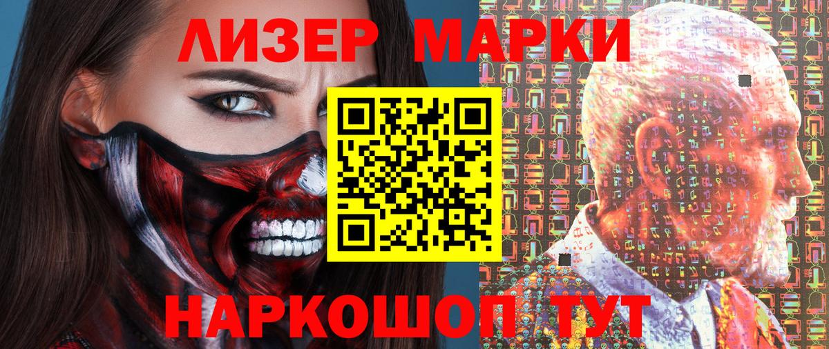 Марки 25I-NBOMe 1500мкг  Вход с VPN  Сосновоборск  Марки 25I-NBOMe 1500мкг 