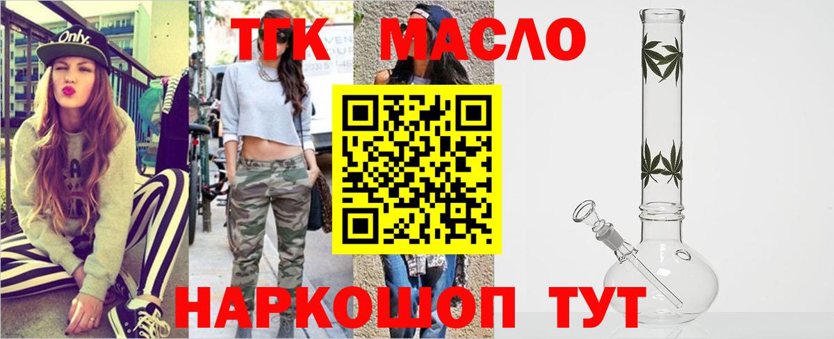 ТГК вейп  Дистиллят ТГК Wax  Сосновоборск  Вход с VPN 